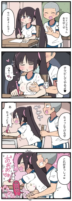 Page 90 of 100日後にS○Xするツインテちゃん