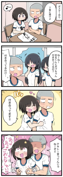 Page 97 of 100日後にS○Xするツインテちゃん