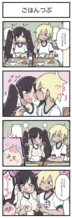 Page 9 of 100日後にS○Xするツインテちゃん