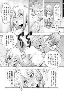 Page 23 of Ero Subarashii Sekai ni Nakadashi o! 4