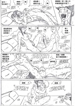 Page 12 of Dragon Ball NTR 3