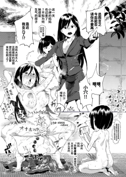 Page 45 of Ninshiki Sogai Ojitachi~