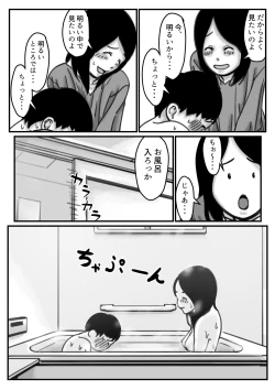 Page 10 of インポのダンナをもつお姉ちゃんを僕が満足させるんだ! 中編