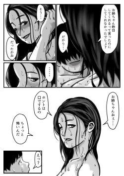 Page 29 of インポのダンナをもつお姉ちゃんを僕が満足させるんだ! 中編