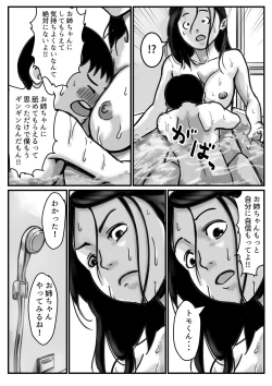 Page 31 of インポのダンナをもつお姉ちゃんを僕が満足させるんだ! 中編
