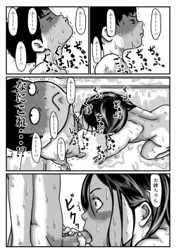 Page 34 of インポのダンナをもつお姉ちゃんを僕が満足させるんだ! 中編