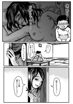 Page 4 of インポのダンナをもつお姉ちゃんを僕が満足させるんだ! 中編