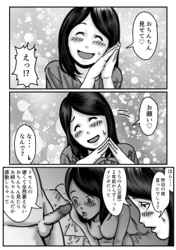Page 9 of インポのダンナをもつお姉ちゃんを僕が満足させるんだ! 中編