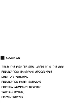 Page 17 of Kakutou Shoujo wa Oshiri ga Yowai