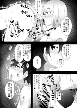 Page 14 of Mash ni Shiboritorareru Hon