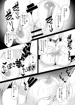 Page 16 of Mash ni Shiboritorareru Hon