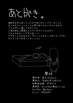 Page 22 of Mash ni Shiboritorareru Hon