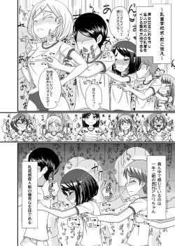 Page 3 of 「乳首学校」