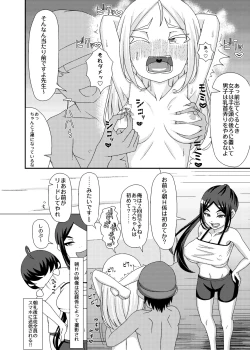 Page 5 of 「乳首学校」