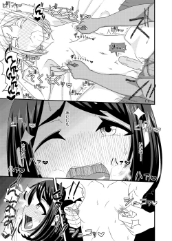 Page 8 of 「乳首学校」