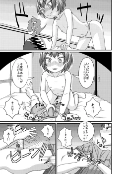 Page 10 of 乳首星人