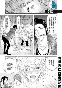 Page 104 of Kemono wa Oku made Aisaretai