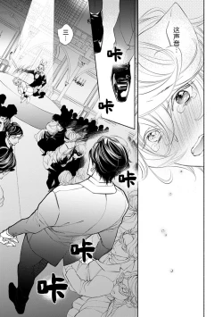 Page 118 of Kemono wa Oku made Aisaretai