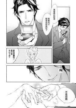 Page 129 of Kemono wa Oku made Aisaretai