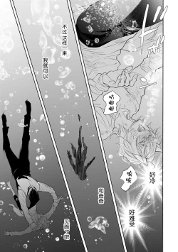 Page 12 of Kemono wa Oku made Aisaretai