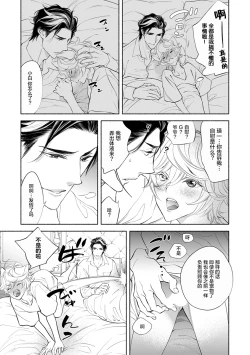 Page 134 of Kemono wa Oku made Aisaretai