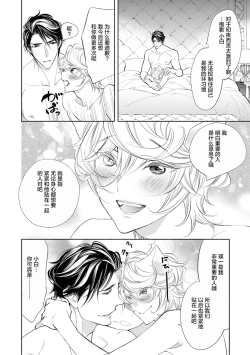 Page 145 of Kemono wa Oku made Aisaretai