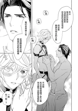 Page 42 of Kemono wa Oku made Aisaretai