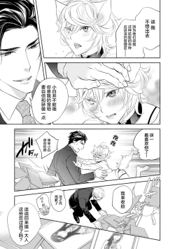 Page 56 of Kemono wa Oku made Aisaretai