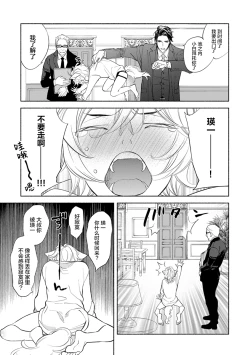 Page 58 of Kemono wa Oku made Aisaretai