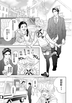 Page 62 of Kemono wa Oku made Aisaretai