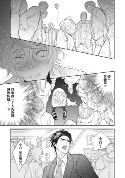 Page 66 of Kemono wa Oku made Aisaretai