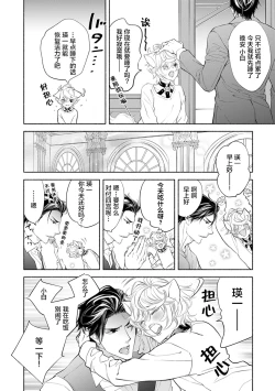 Page 87 of Kemono wa Oku made Aisaretai