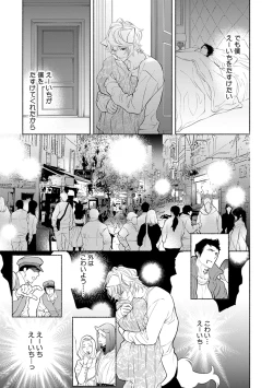 Page 101 of Kemono wa Oku made Aisaretai