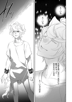 Page 113 of Kemono wa Oku made Aisaretai