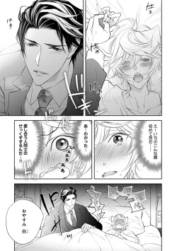 Page 133 of Kemono wa Oku made Aisaretai