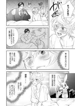 Page 134 of Kemono wa Oku made Aisaretai