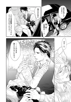 Page 14 of Kemono wa Oku made Aisaretai