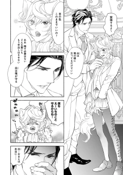 Page 150 of Kemono wa Oku made Aisaretai