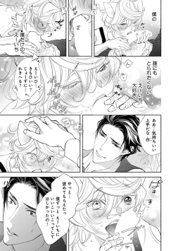 Page 169 of Kemono wa Oku made Aisaretai