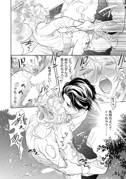 Page 174 of Kemono wa Oku made Aisaretai
