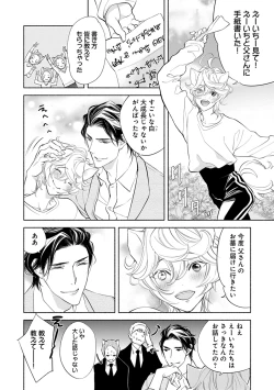 Page 178 of Kemono wa Oku made Aisaretai