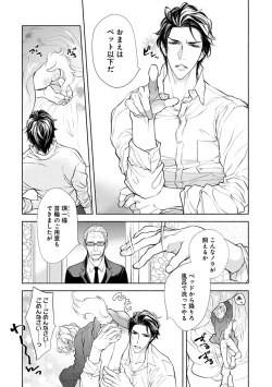 Page 17 of Kemono wa Oku made Aisaretai