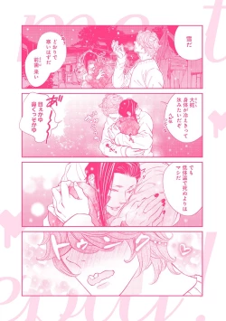 Page 181 of Kemono wa Oku made Aisaretai