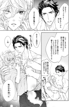 Page 19 of Kemono wa Oku made Aisaretai