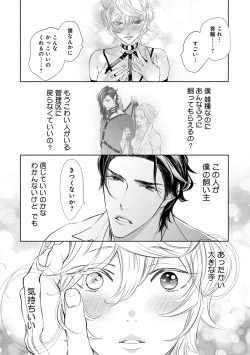 Page 21 of Kemono wa Oku made Aisaretai