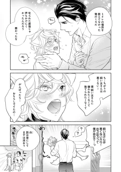 Page 41 of Kemono wa Oku made Aisaretai