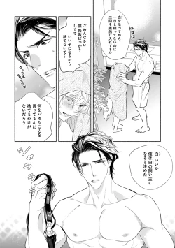 Page 42 of Kemono wa Oku made Aisaretai