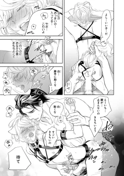 Page 51 of Kemono wa Oku made Aisaretai