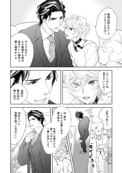 Page 56 of Kemono wa Oku made Aisaretai