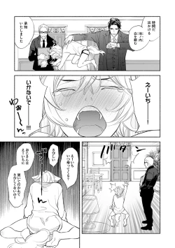 Page 59 of Kemono wa Oku made Aisaretai